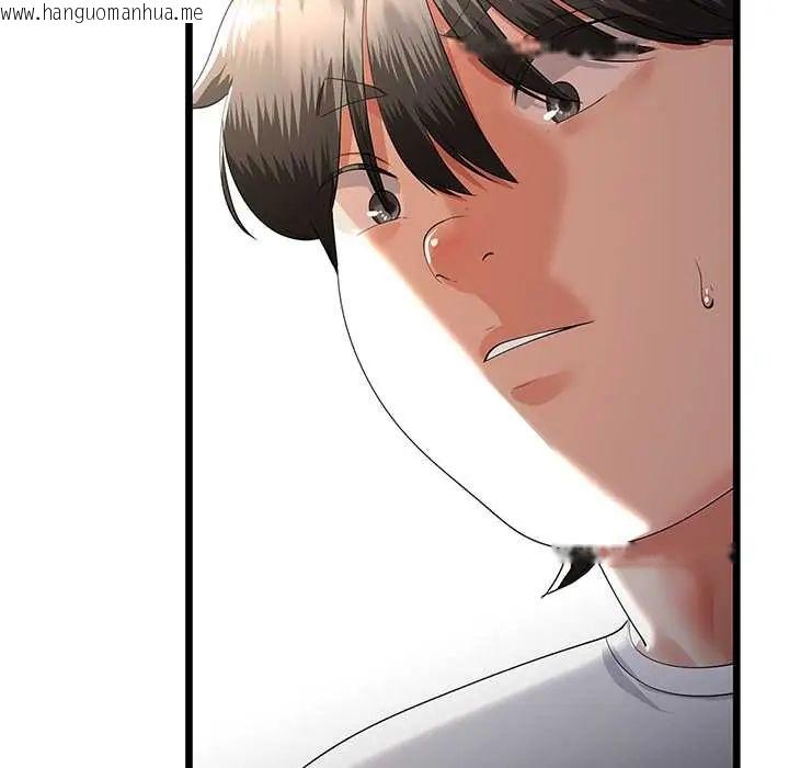 韩国漫画与初恋的意外同居韩漫_与初恋的意外同居-第77话在线免费阅读-韩国漫画-第113张图片