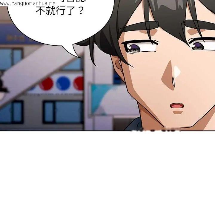 韩国漫画调教开关：第二季韩漫_调教开关：第二季-第48话在线免费阅读-韩国漫画-第40张图片