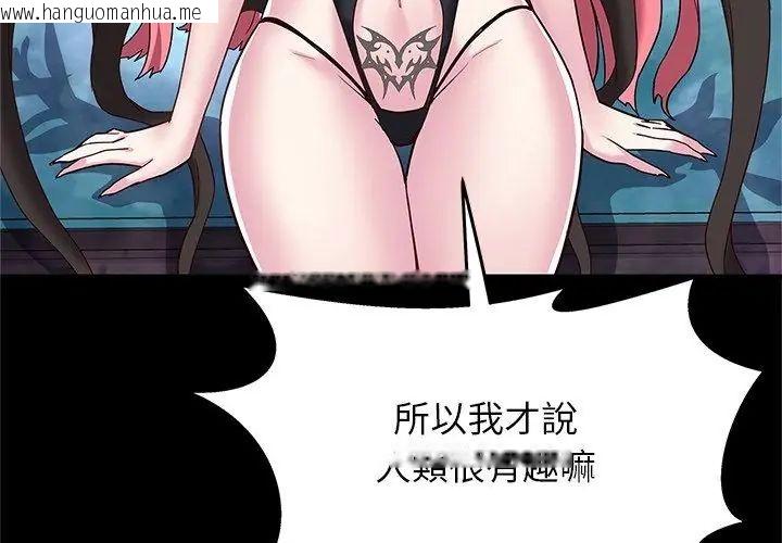 韩国漫画窥探未来的代价韩漫_窥探未来的代价-第1话在线免费阅读-韩国漫画-第188张图片