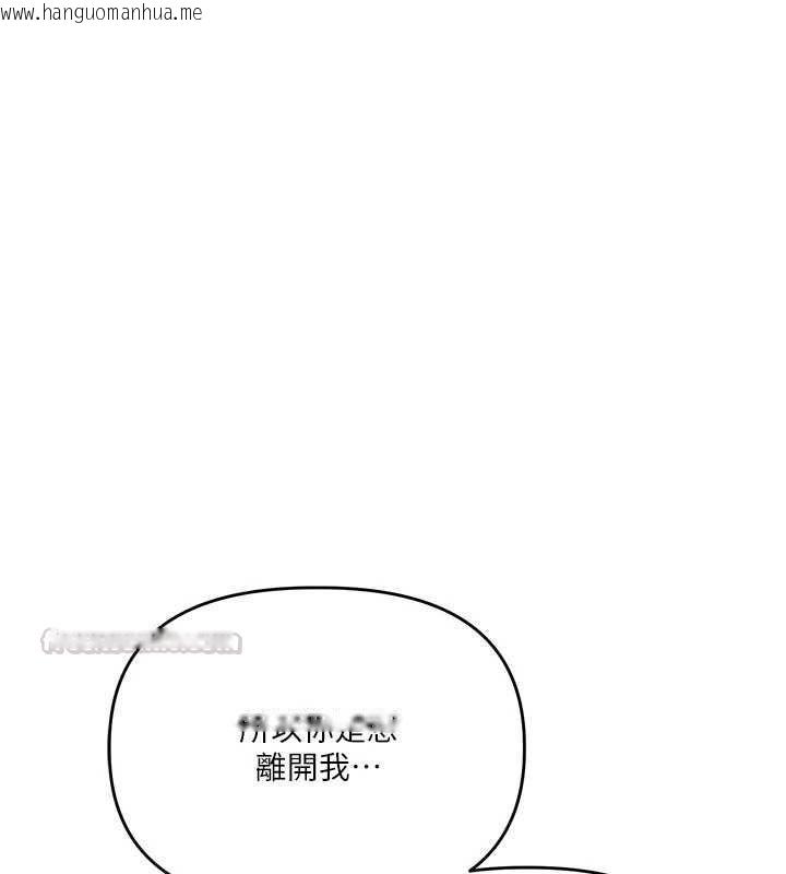 韩国漫画玩转学姐韩漫_玩转学姐-第120话-想挽留，就给我在线免费阅读-韩国漫画-第45张图片
