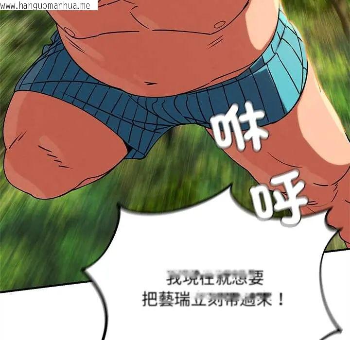 韩国漫画危险同学会韩漫_危险同学会-第128话在线免费阅读-韩国漫画-第38张图片