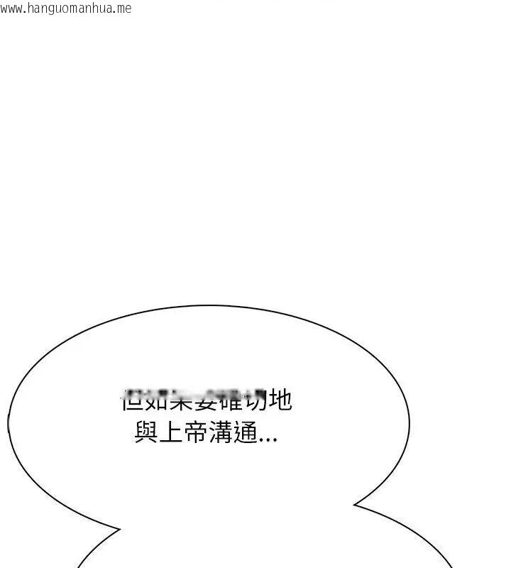 韩国漫画神圣的救赎韩漫_神圣的救赎-第2话在线免费阅读-韩国漫画-第88张图片