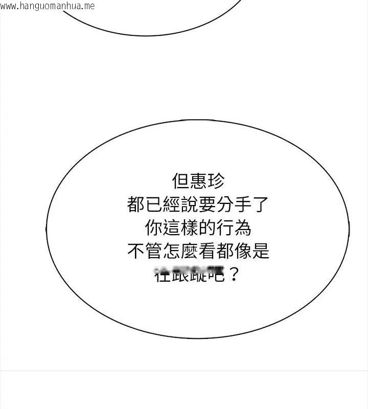 韩国漫画神圣的救赎韩漫_神圣的救赎-第6话在线免费阅读-韩国漫画-第52张图片