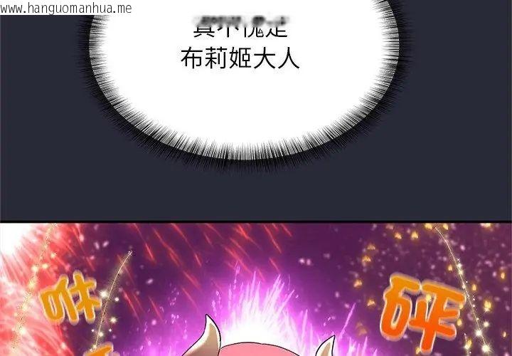 韩国漫画窥探未来的代价韩漫_窥探未来的代价-第2话在线免费阅读-韩国漫画-第209张图片