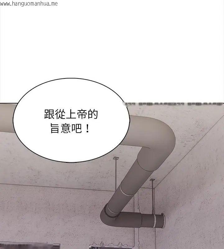 韩国漫画神圣的救赎韩漫_神圣的救赎-第6话在线免费阅读-韩国漫画-第103张图片
