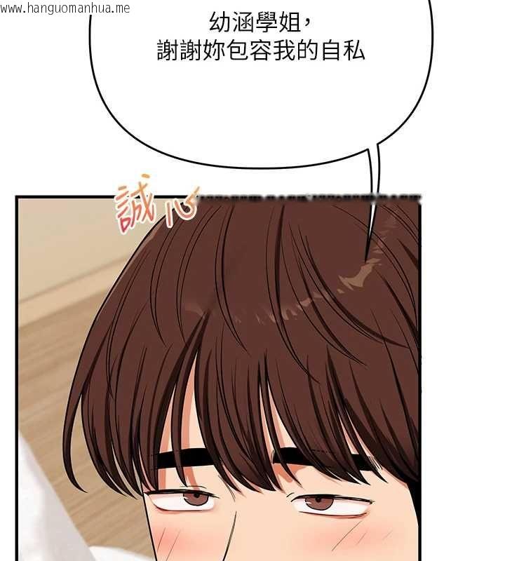 韩国漫画玩转学姐韩漫_玩转学姐-第120话-想挽留，就给我在线免费阅读-韩国漫画-第133张图片