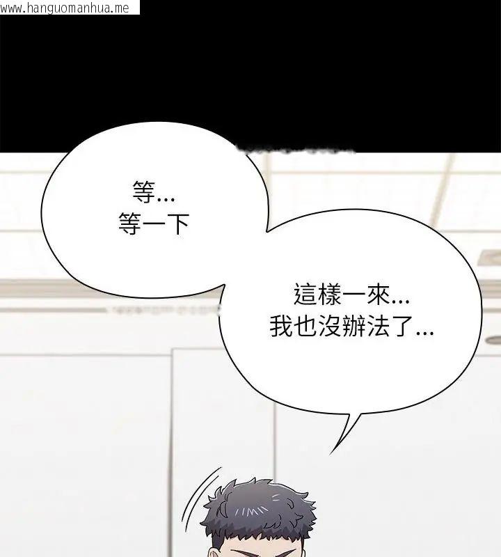 韩国漫画男以稀为贵韩漫_男以稀为贵-第13话在线免费阅读-韩国漫画-第127张图片