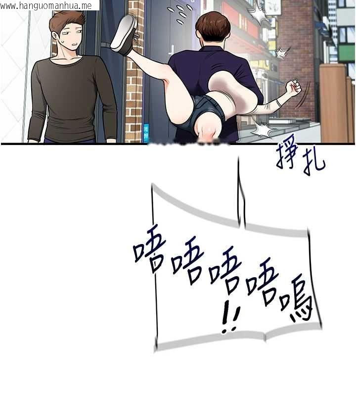 韩国漫画玩转学姐韩漫_玩转学姐-第120话-想挽留，就给我在线免费阅读-韩国漫画-第97张图片