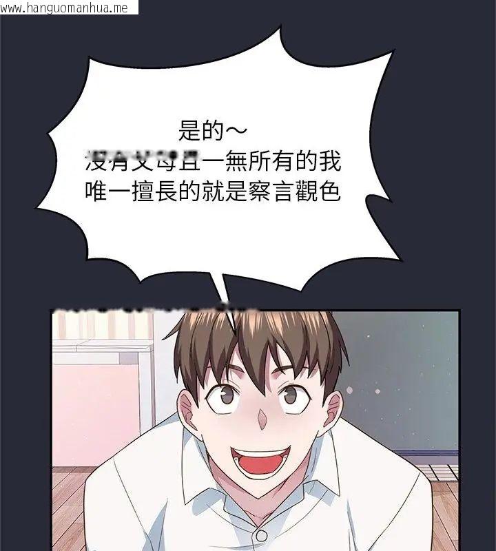 韩国漫画窥探未来的代价韩漫_窥探未来的代价-第2话在线免费阅读-韩国漫画-第157张图片
