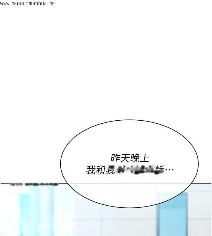 韩国漫画Set-up!排球少女韩漫_Set-up!排球少女-第108话-接下来该如何是好在线免费阅读-韩国漫画-第85张图片