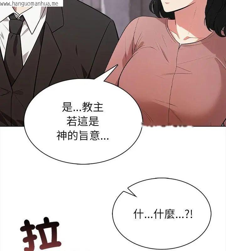 韩国漫画神圣的救赎韩漫_神圣的救赎-第6话在线免费阅读-韩国漫画-第118张图片