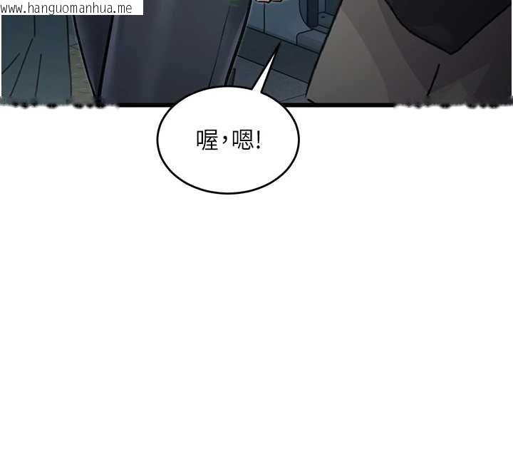 韩国漫画特色新视界韩漫_特色新视界-第50话-在车厢内被摸到喷水在线免费阅读-韩国漫画-第133张图片