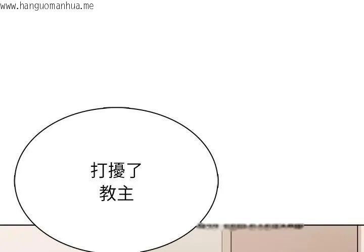 韩国漫画神圣的救赎韩漫_神圣的救赎-第5话在线免费阅读-韩国漫画-第95张图片