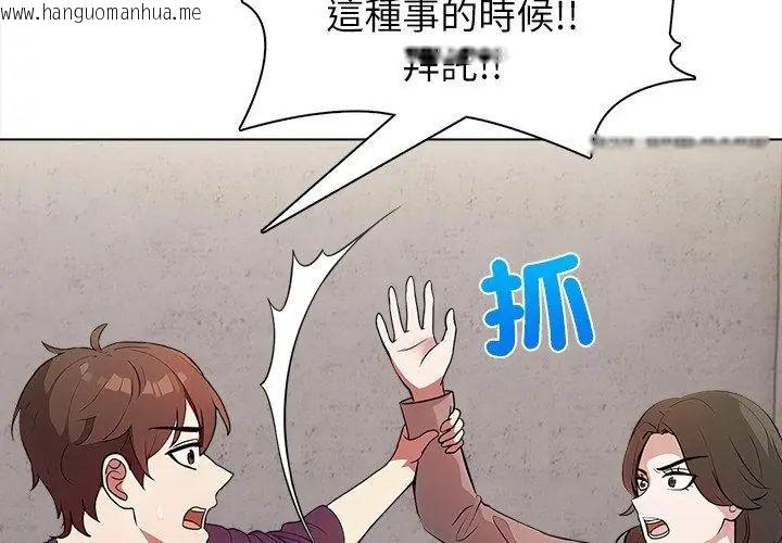韩国漫画神圣的救赎韩漫_神圣的救赎-第6话在线免费阅读-韩国漫画-第77张图片