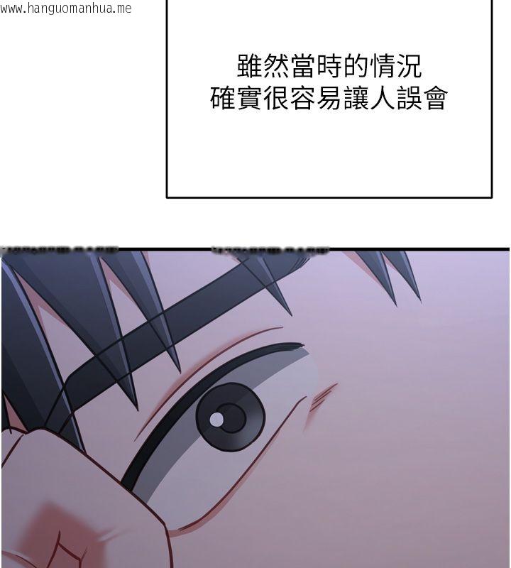 韩国漫画恋爱作弊百科韩漫_恋爱作弊百科-第1话-已新增色色百科的资讯在线免费阅读-韩国漫画-第108张图片