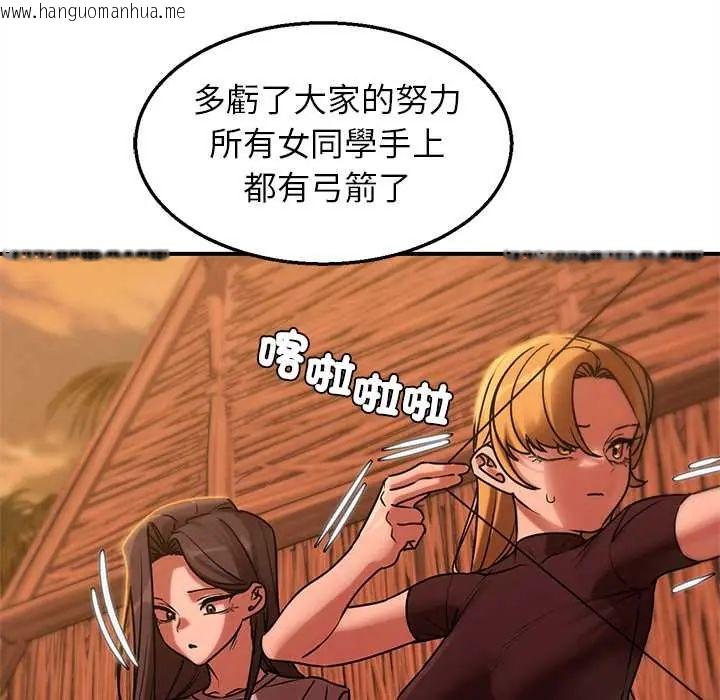 韩国漫画危险同学会韩漫_危险同学会-第128话在线免费阅读-韩国漫画-第113张图片