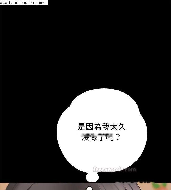 韩国漫画窥探未来的代价韩漫_窥探未来的代价-第3话在线免费阅读-韩国漫画-第105张图片