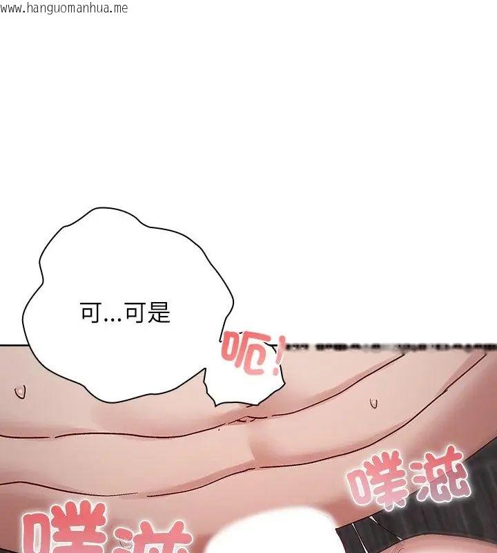 韩国漫画男以稀为贵韩漫_男以稀为贵-第13话在线免费阅读-韩国漫画-第169张图片