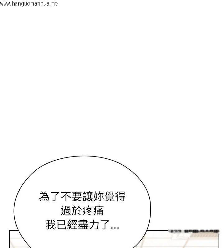 韩国漫画男以稀为贵韩漫_男以稀为贵-第13话在线免费阅读-韩国漫画-第54张图片