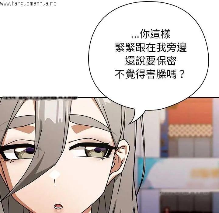 韩国漫画调教开关：第二季韩漫_调教开关：第二季-第48话在线免费阅读-韩国漫画-第38张图片