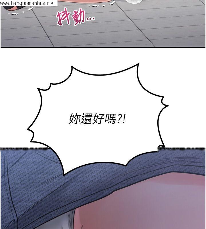 韩国漫画恋爱作弊百科韩漫_恋爱作弊百科-第1话-已新增色色百科的资讯在线免费阅读-韩国漫画-第193张图片
