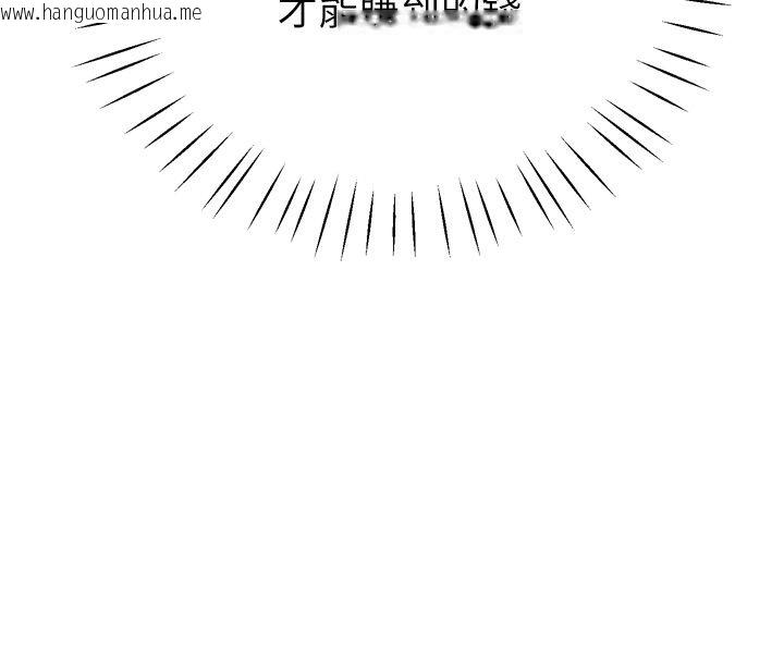 韩国漫画恋爱作弊百科韩漫_恋爱作弊百科-第1话-已新增色色百科的资讯在线免费阅读-韩国漫画-第27张图片