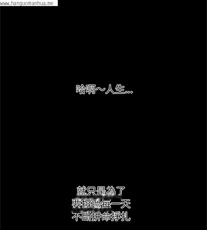 韩国漫画窥探未来的代价韩漫_窥探未来的代价-第1话在线免费阅读-韩国漫画-第79张图片