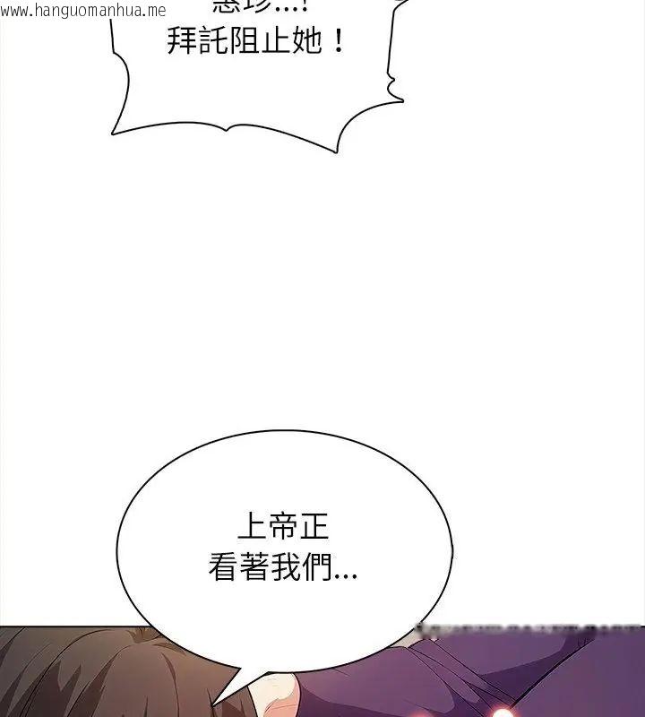 韩国漫画神圣的救赎韩漫_神圣的救赎-第6话在线免费阅读-韩国漫画-第127张图片