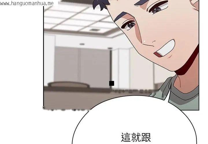韩国漫画男以稀为贵韩漫_男以稀为贵-第13话在线免费阅读-韩国漫画-第17张图片