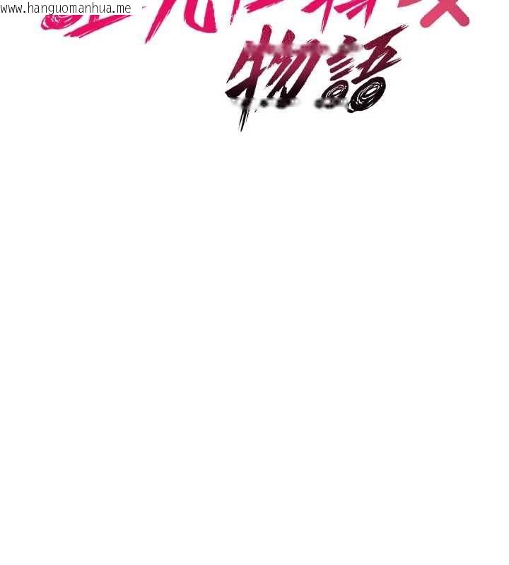 韩国漫画诅咒性转物语韩漫_诅咒性转物语-第39话-被当成肉便器爽吗?在线免费阅读-韩国漫画-第32张图片