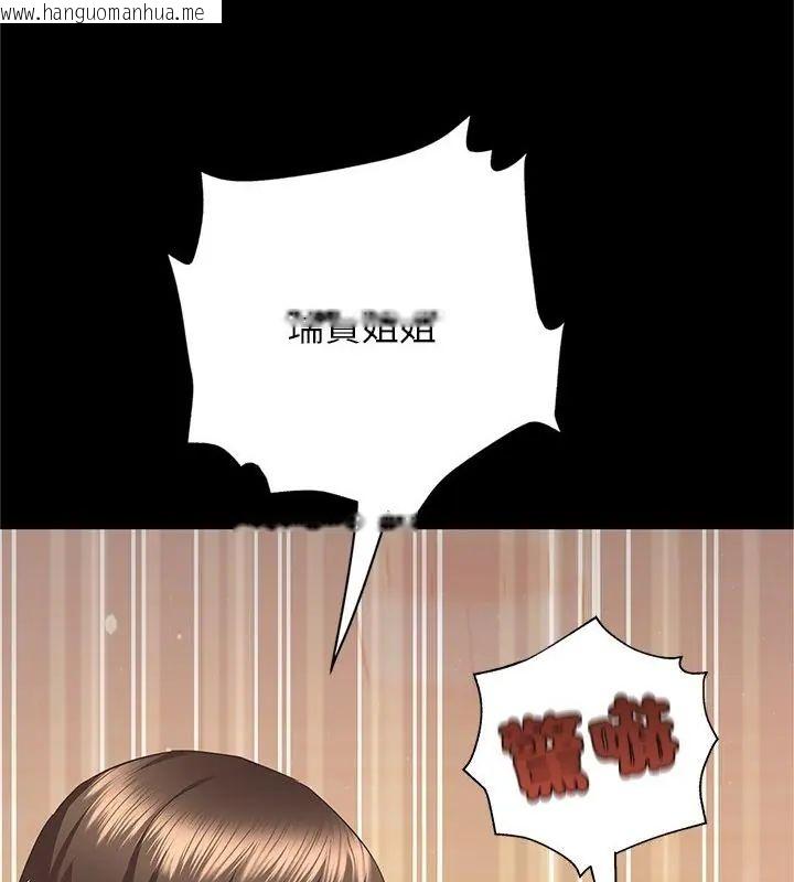 韩国漫画窥探未来的代价韩漫_窥探未来的代价-第3话在线免费阅读-韩国漫画-第199张图片
