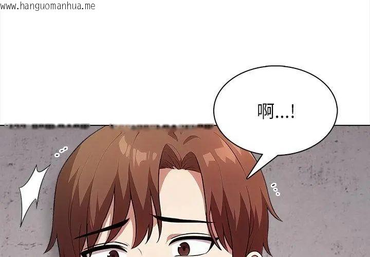 韩国漫画神圣的救赎韩漫_神圣的救赎-第6话在线免费阅读-韩国漫画-第134张图片
