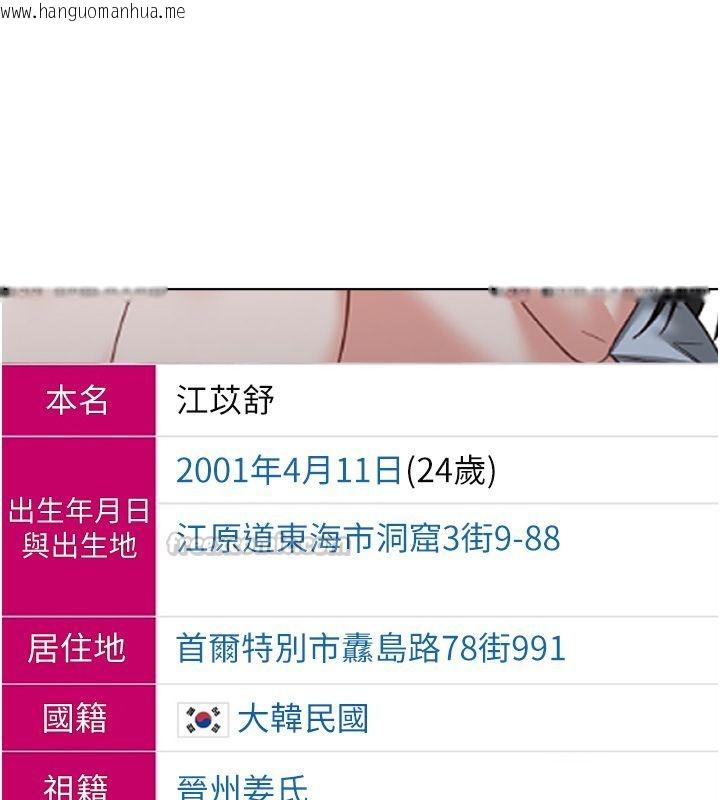 韩国漫画恋爱作弊百科韩漫_恋爱作弊百科-第1话-已新增色色百科的资讯在线免费阅读-韩国漫画-第135张图片