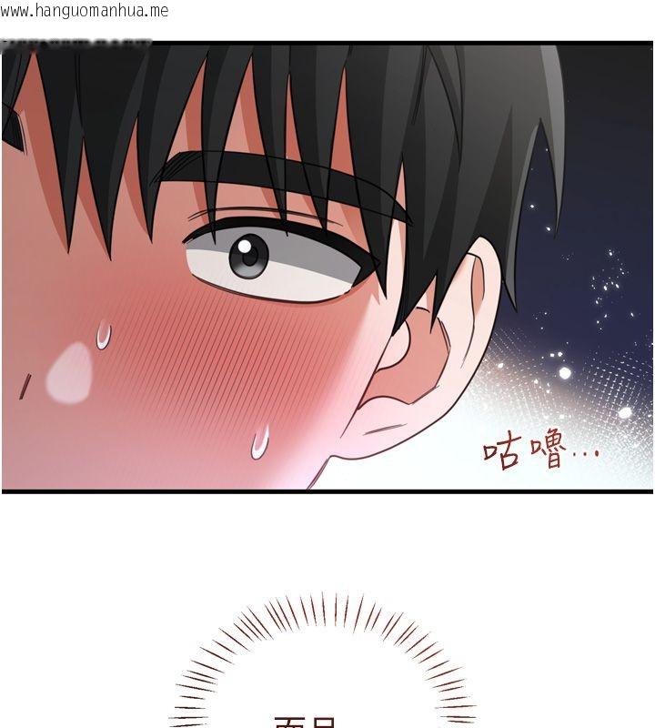 韩国漫画恋爱作弊百科韩漫_恋爱作弊百科-第1话-已新增色色百科的资讯在线免费阅读-韩国漫画-第141张图片