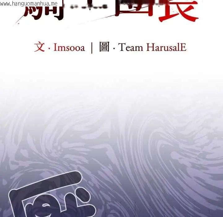 韩国漫画异世界骑士团长韩漫_异世界骑士团长-第79话在线免费阅读-韩国漫画-第54张图片