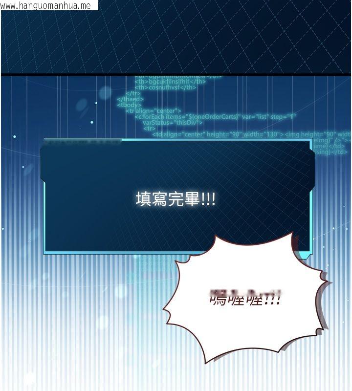 韩国漫画恋爱作弊百科韩漫_恋爱作弊百科-第1话-已新增色色百科的资讯在线免费阅读-韩国漫画-第151张图片