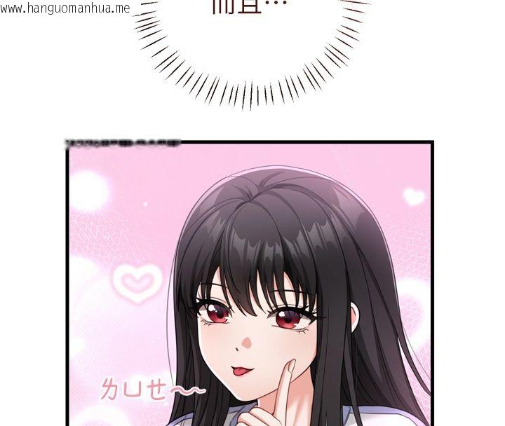 韩国漫画恋爱作弊百科韩漫_恋爱作弊百科-第1话-已新增色色百科的资讯在线免费阅读-韩国漫画-第142张图片