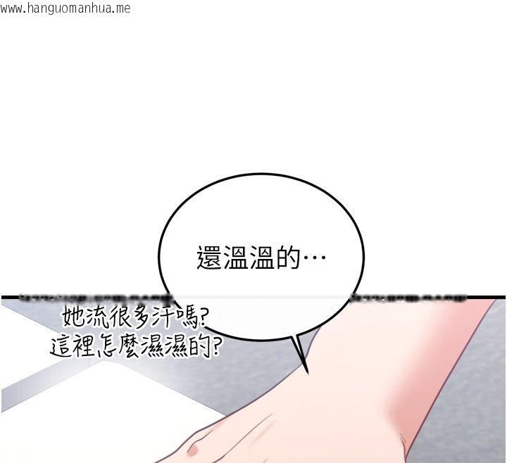 韩国漫画恋爱作弊百科韩漫_恋爱作弊百科-第1话-已新增色色百科的资讯在线免费阅读-韩国漫画-第216张图片