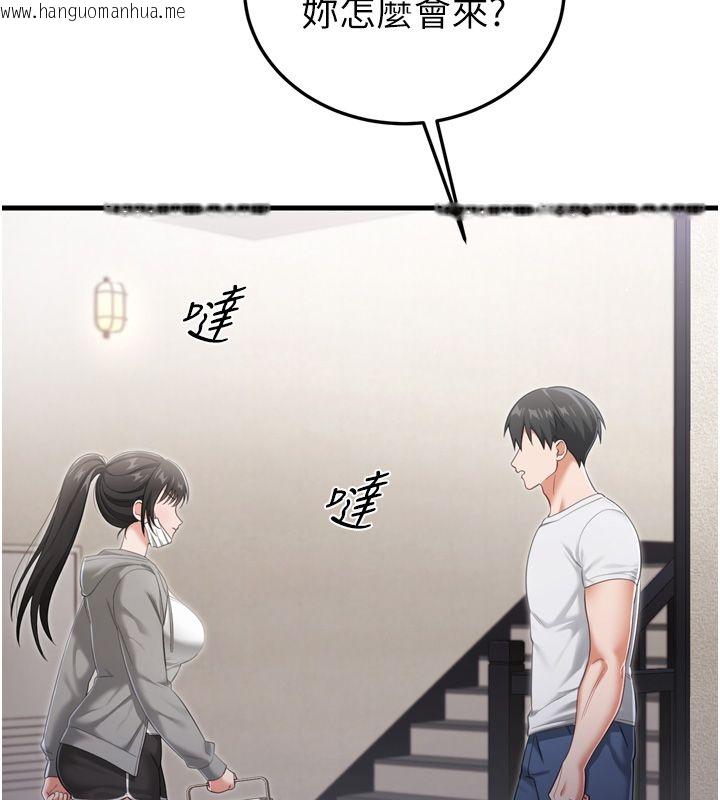 韩国漫画恋爱作弊百科韩漫_恋爱作弊百科-第1话-已新增色色百科的资讯在线免费阅读-韩国漫画-第47张图片