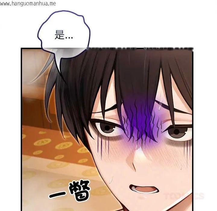 韩国漫画异世界骑士团长韩漫_异世界骑士团长-第79话在线免费阅读-韩国漫画-第69张图片