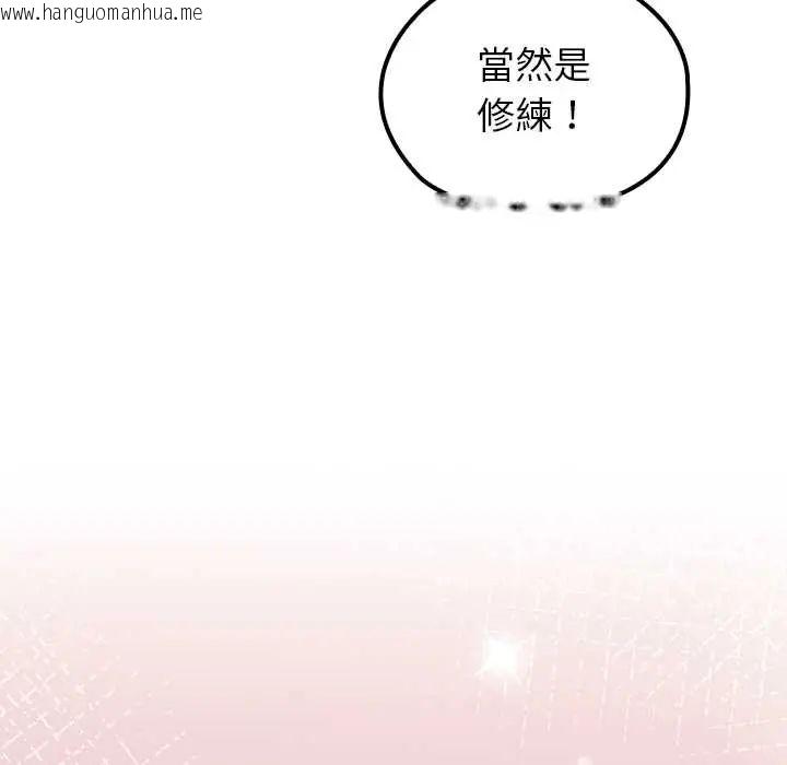 韩国漫画异世界骑士团长韩漫_异世界骑士团长-第79话在线免费阅读-韩国漫画-第86张图片