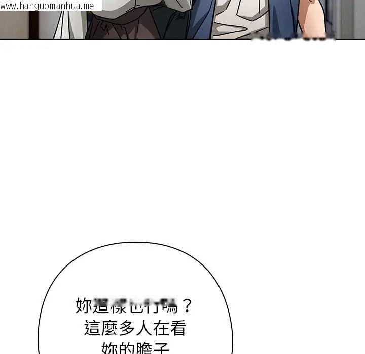 韩国漫画调教开关：第二季韩漫_调教开关：第二季-第48话在线免费阅读-韩国漫画-第130张图片