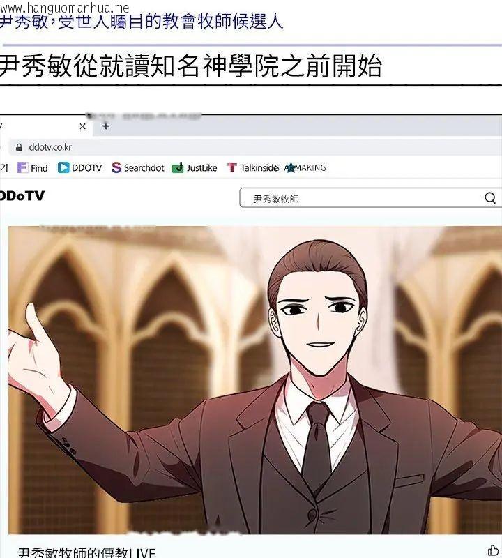 韩国漫画神圣的救赎韩漫_神圣的救赎-第3话在线免费阅读-韩国漫画-第39张图片