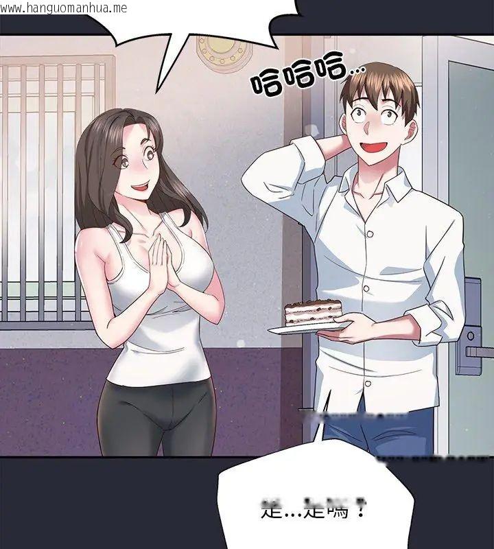 韩国漫画窥探未来的代价韩漫_窥探未来的代价-第2话在线免费阅读-韩国漫画-第102张图片
