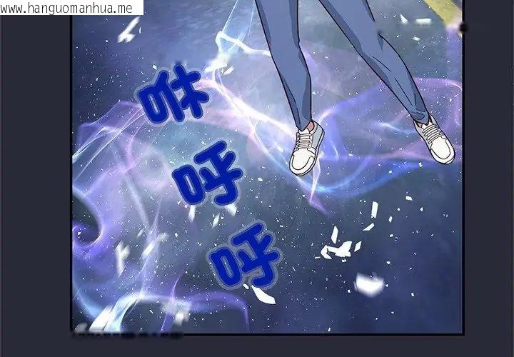 韩国漫画窥探未来的代价韩漫_窥探未来的代价-第2话在线免费阅读-韩国漫画-第38张图片