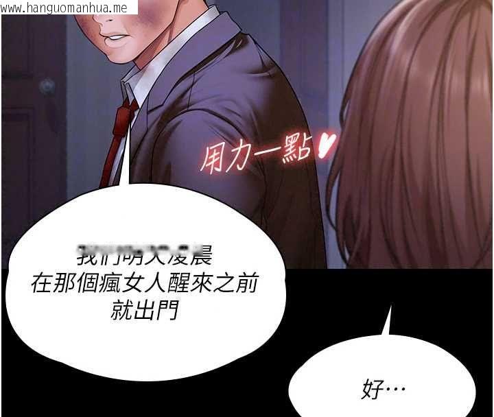 韩国漫画守护妳韩漫_守护妳-第43话-社区里知名的狗男女在线免费阅读-韩国漫画-第47张图片
