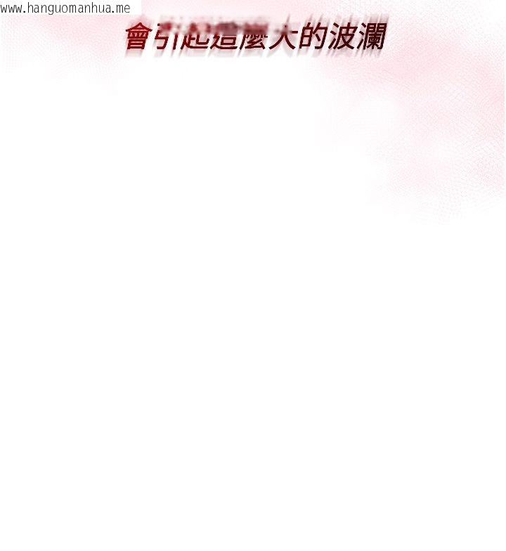 韩国漫画恋爱作弊百科韩漫_恋爱作弊百科-第1话-已新增色色百科的资讯在线免费阅读-韩国漫画-第231张图片