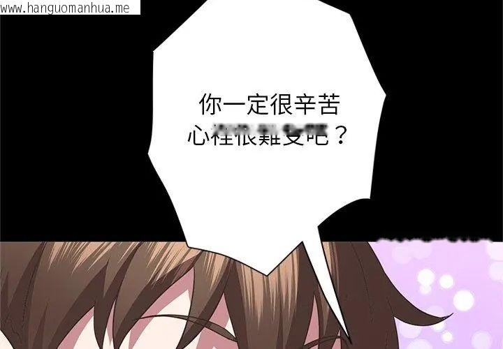 韩国漫画窥探未来的代价韩漫_窥探未来的代价-第3话在线免费阅读-韩国漫画-第59张图片