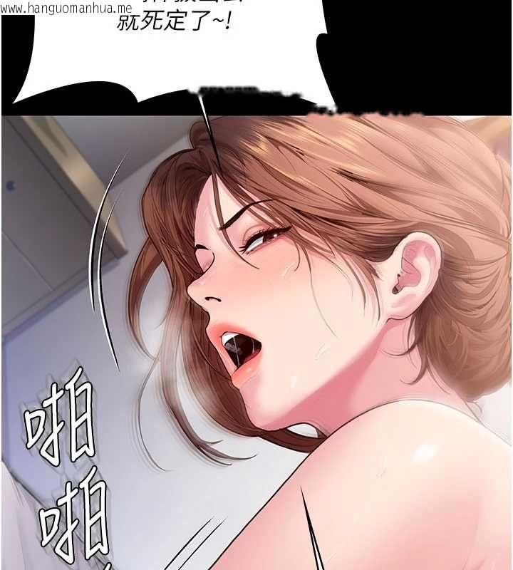 韩国漫画守护妳韩漫_守护妳-第43话-社区里知名的狗男女在线免费阅读-韩国漫画-第81张图片