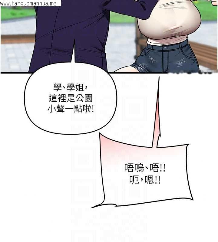 韩国漫画玩转学姐韩漫_玩转学姐-第120话-想挽留，就给我在线免费阅读-韩国漫画-第94张图片